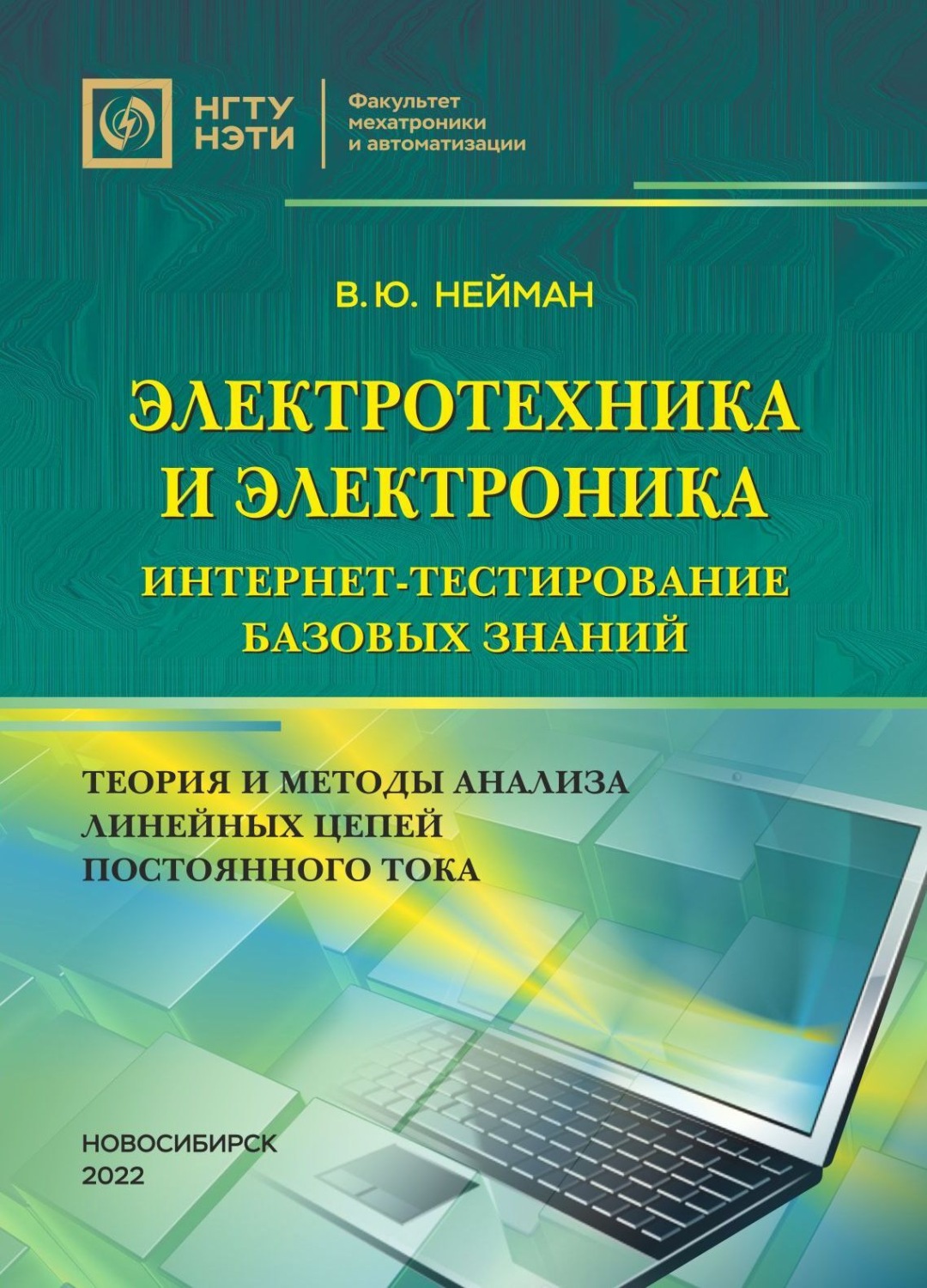 савин тестирование дот ком читать онлайн фото 31