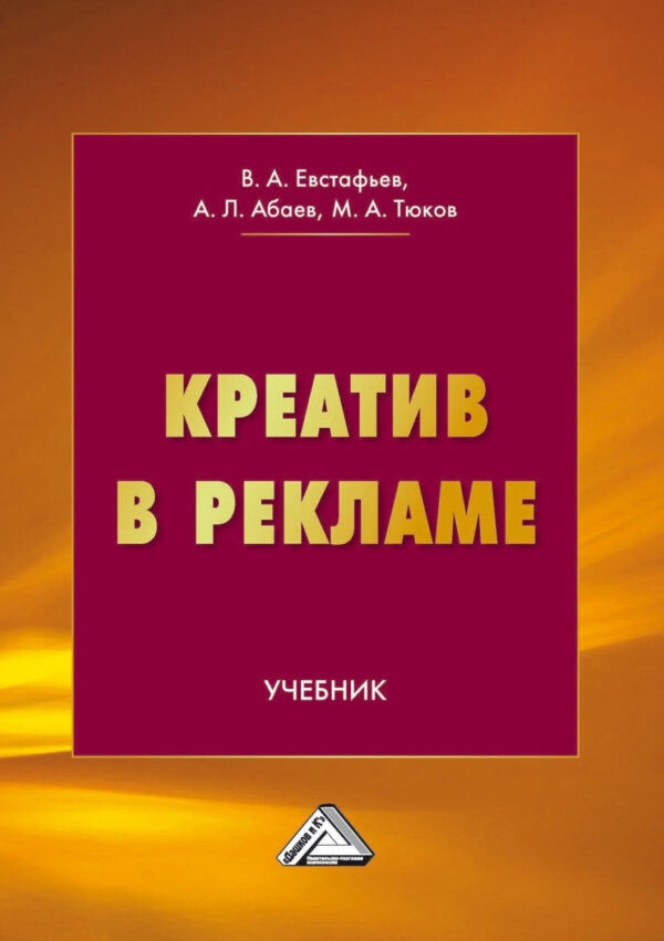 Креатив в рекламе