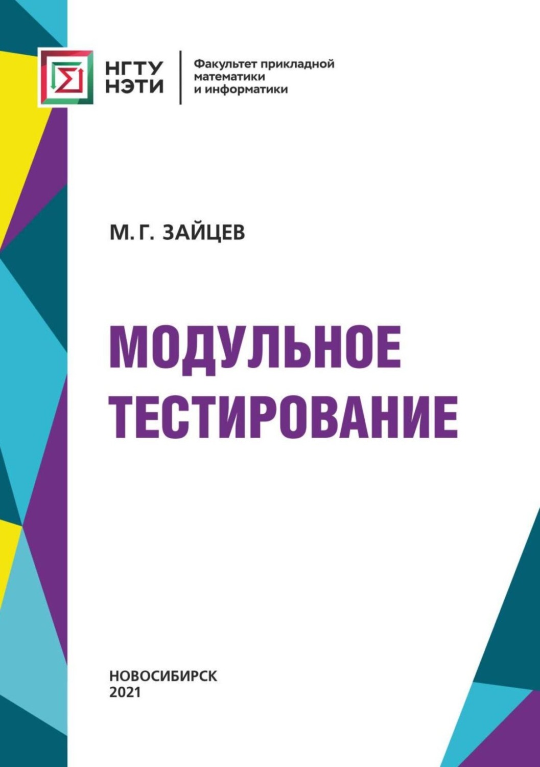 книга тестирование дот фото 34