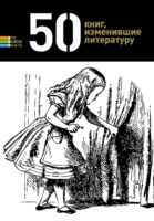 50 книг