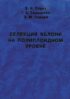 Селекция яблони на полиплоидном уровне