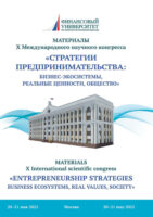 Стратегии предпринимательства: бизнес-экосистемы