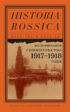 Воспоминания с Ближнего Востока 1917–1918 годов