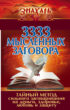 3333 мысленных заговора. Тайный метод сильного заговаривания на деньги