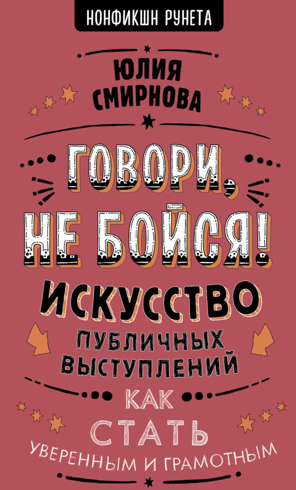 Говори