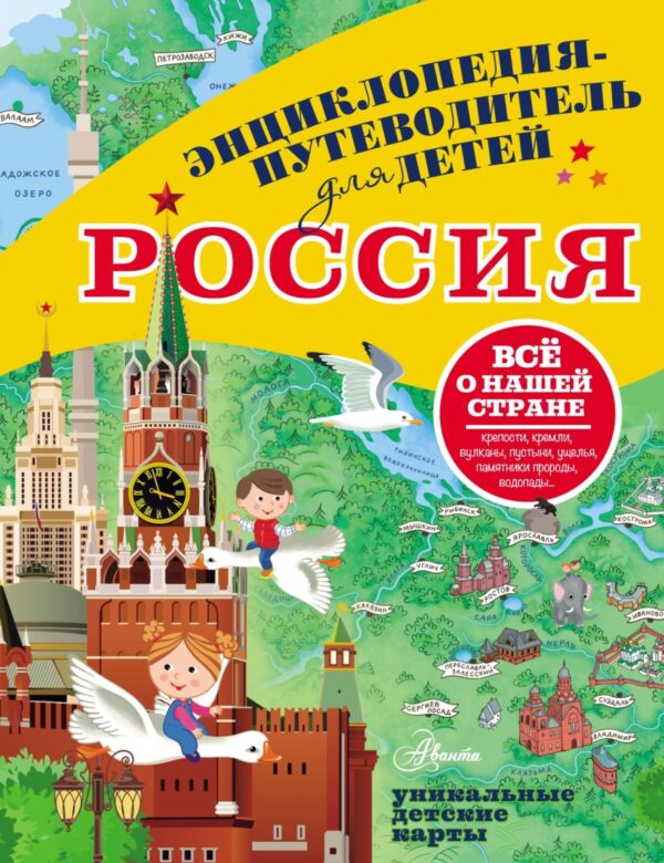 Россия