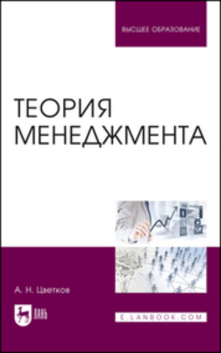 книга дота теория управления фото 40