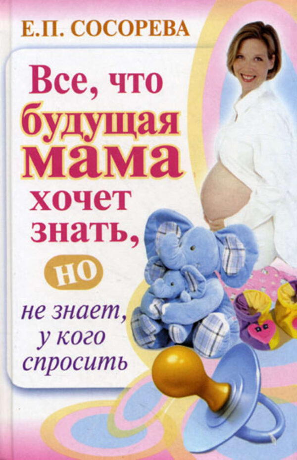 Все