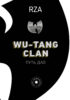 Wu-Tang Clan. Путь Дао