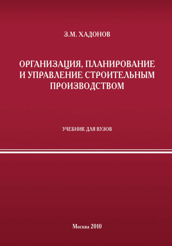 Организация