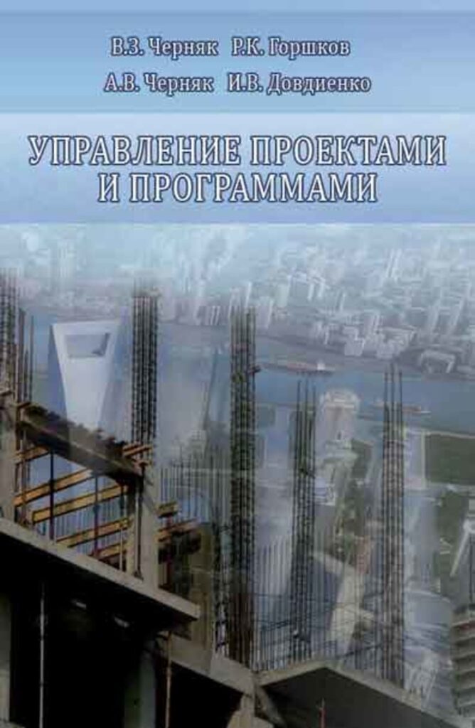 Книги про управление проектами