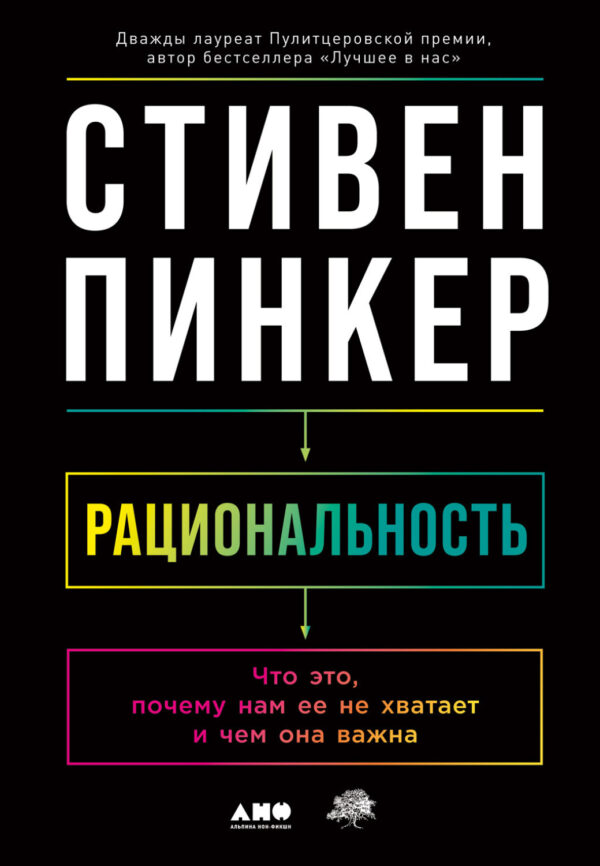 Рациональность. Что это