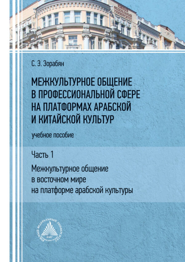 Карта культурных различий эрин мейер pdf