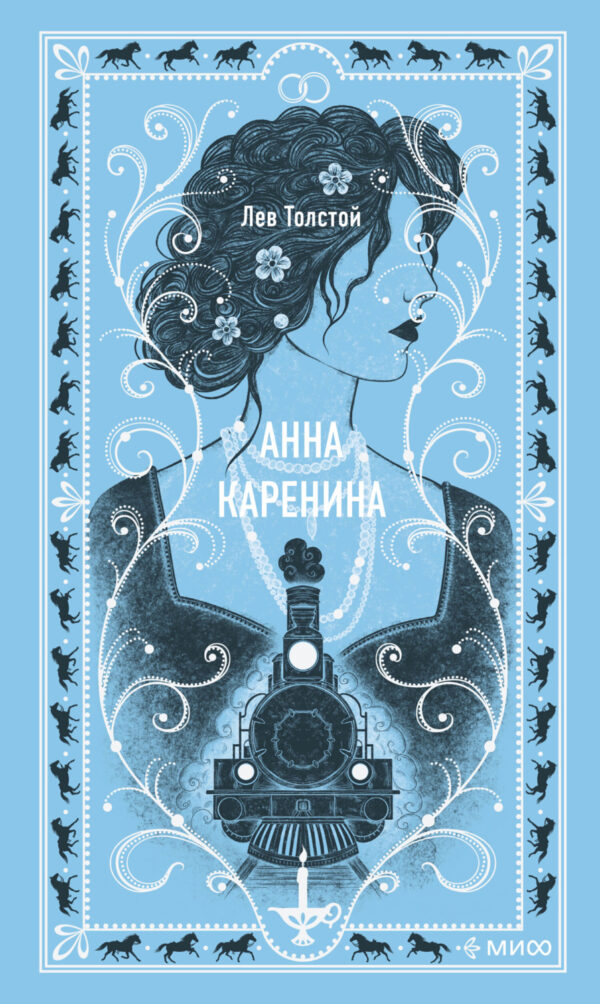 Анна Каренина