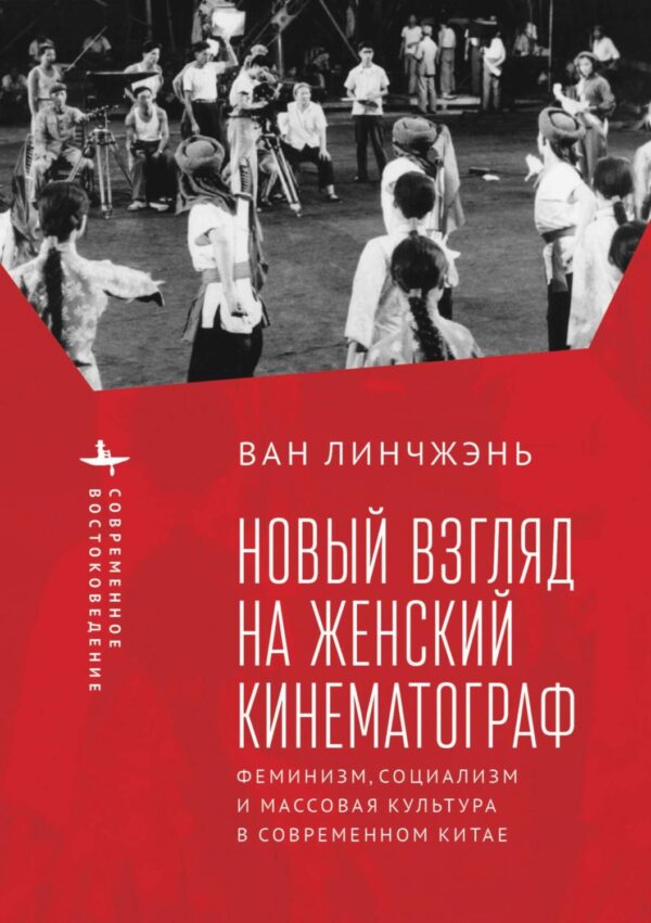 Новый взгляд на женский кинематограф. Феминизм