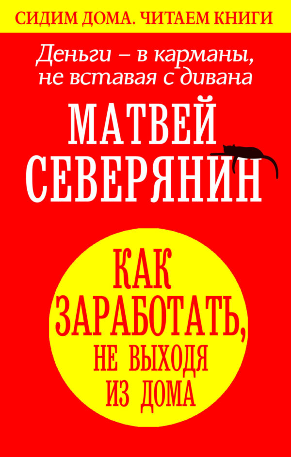 Деньги – в карманы