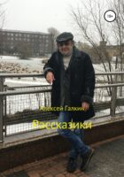 Рассказики