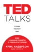 TED TALKS. Слова меняют мир: первое официальное руководство по публичным выступлениям