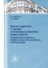 Признаки одаренности в структуре интеллектуально-личностного ресурса студентов: методологическая рефлексия