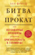 Битва за прокат. Как легендарные франшизы убивают оригинальность в Голливуде