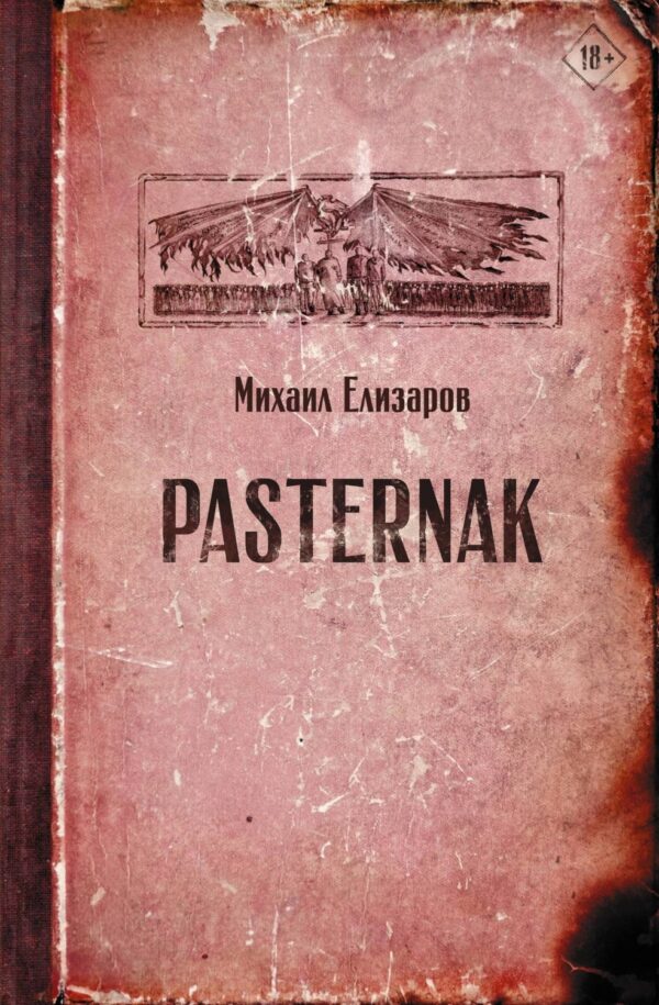 Pasternak