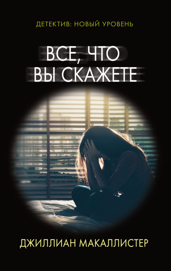 Все