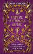 Гадание на игральных картах. Как предсказывать будущее на колоде из 36 карт