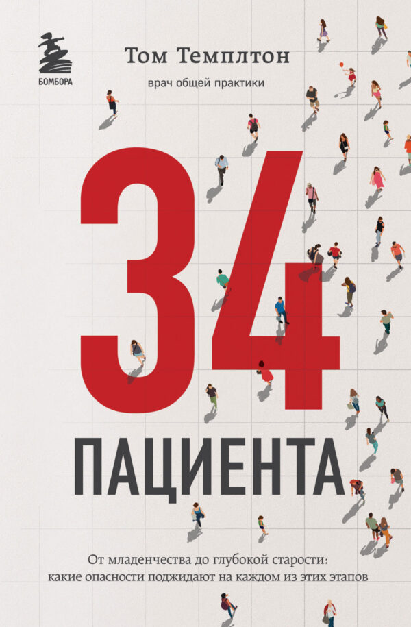 34 пациента. От младенчества до глубокой старости: какие опасности поджидают на каждом из этих этапов