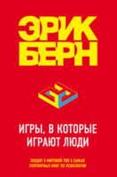 Игры