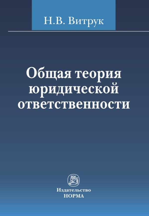 Общая теория правового положения личности