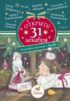 Открыть 31 декабря. Новогодние рассказы о чуде