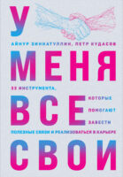 У меня все свои. 33 инструмента