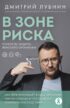 В зоне риска. Тонкости защиты женского организма. Как ВПЧ проникает в наш организм