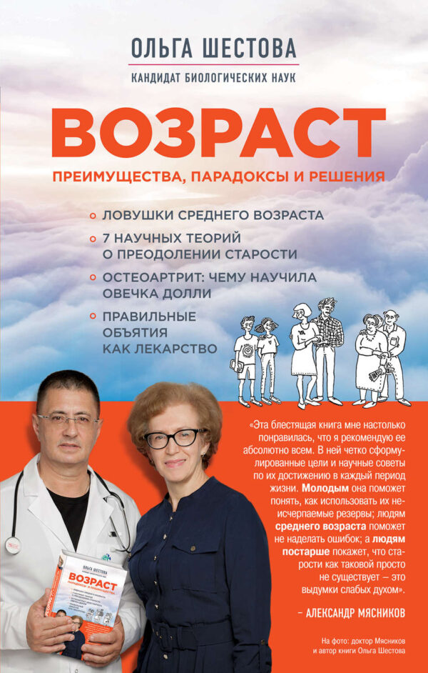 Возраст: преимущества