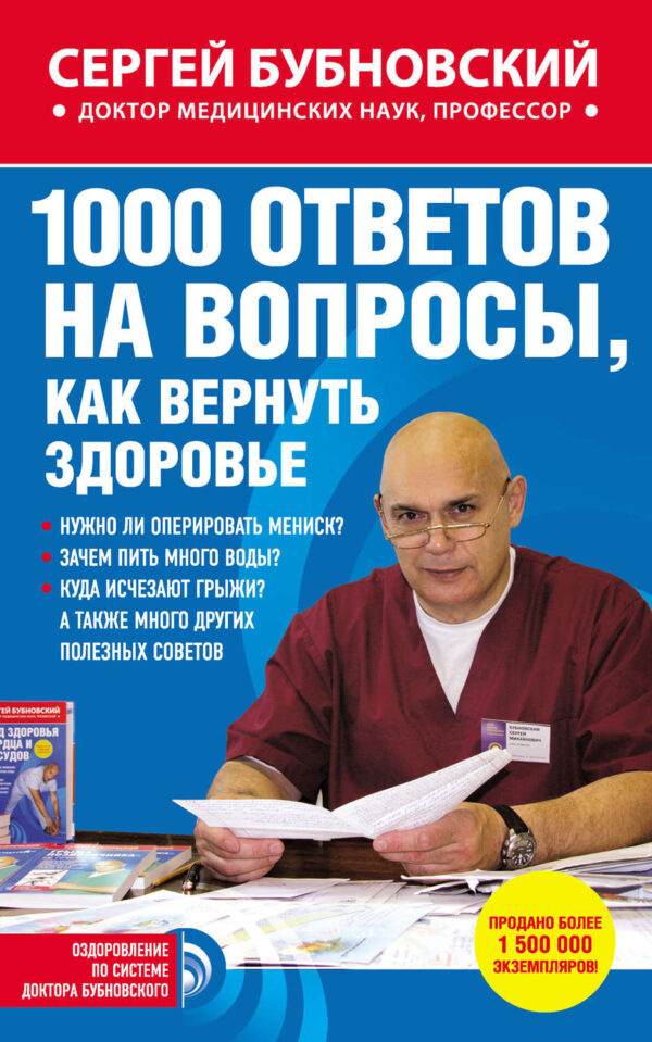 1000 ответов на вопросы