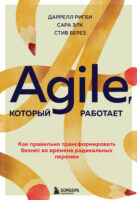 Agile