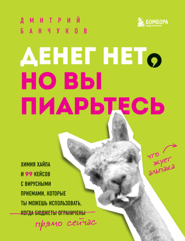 Денег нет