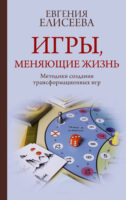 Игры