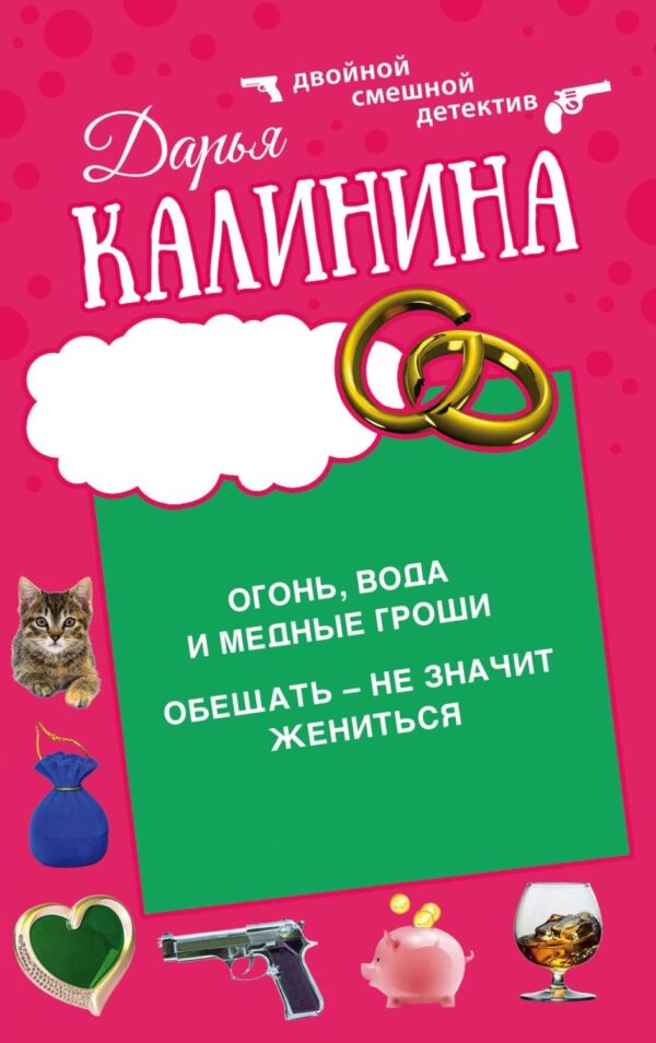 Огонь