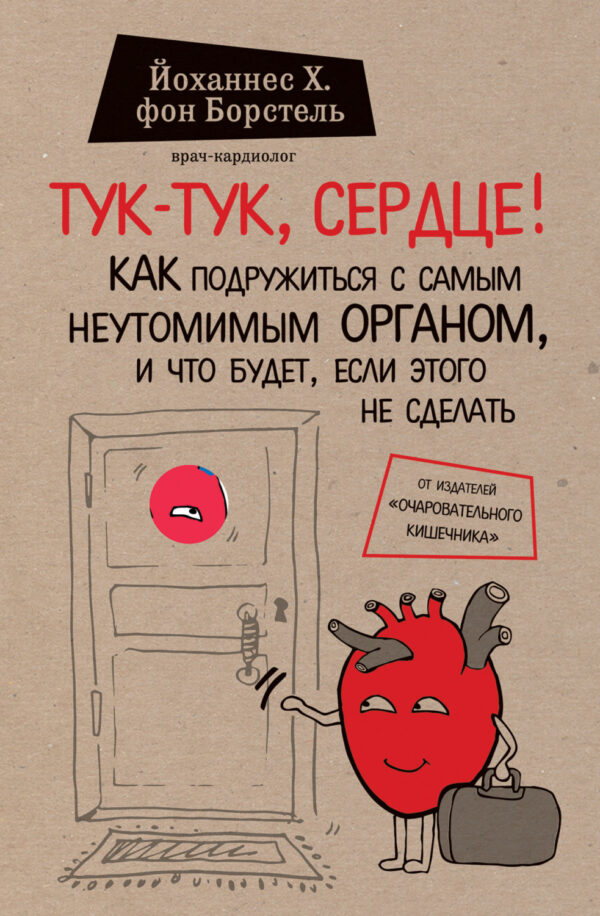 Тук-тук