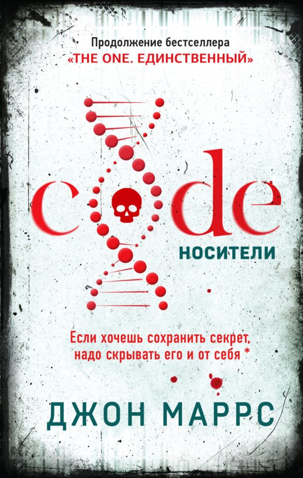 Code. Носители