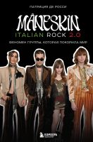 Måneskin italian rock 2.0. Феномен группы