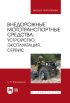 Внедорожные мототранспортные средства: устройство