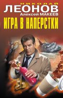 Игра в наперстки