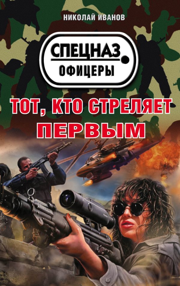 Тот