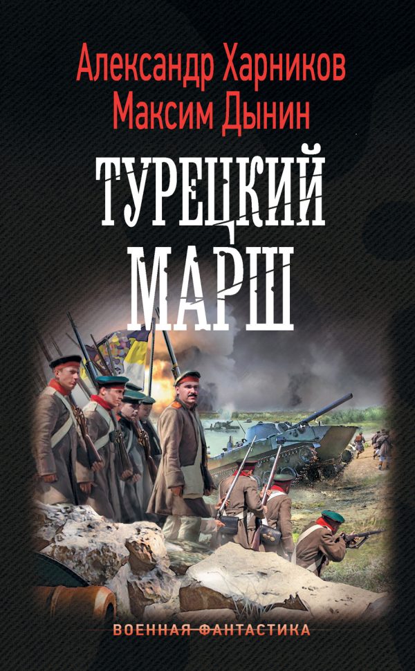 Турецкий марш